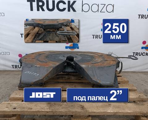 1630249 Седло JOST 250 мм для Daf CF II (с 2006 по 2013)