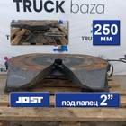 Седло JOST 250 мм для Daf CF II (с 2006 по 2013)