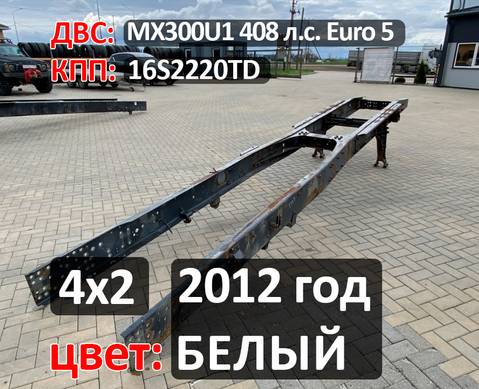 Рама с документами для Daf XF105 (с 2006 по 2020)