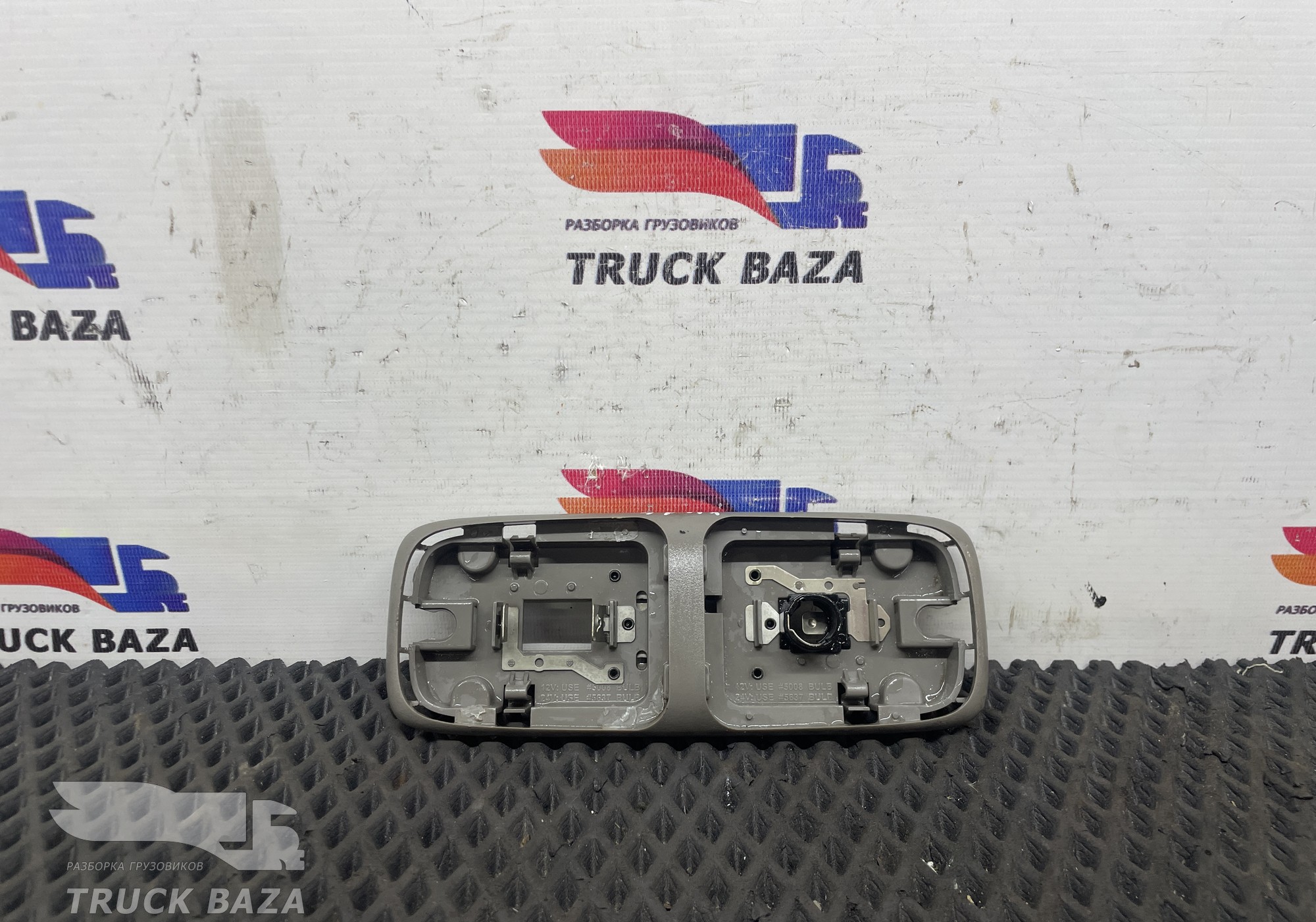 1731900 Корпус салонного плафона для Daf