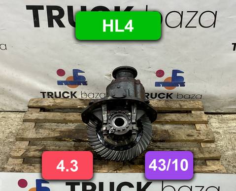 Редуктор заднего моста HL4 4.3 (43/10) для Mercedes-Benz Atego I (с 1998 по 2004)