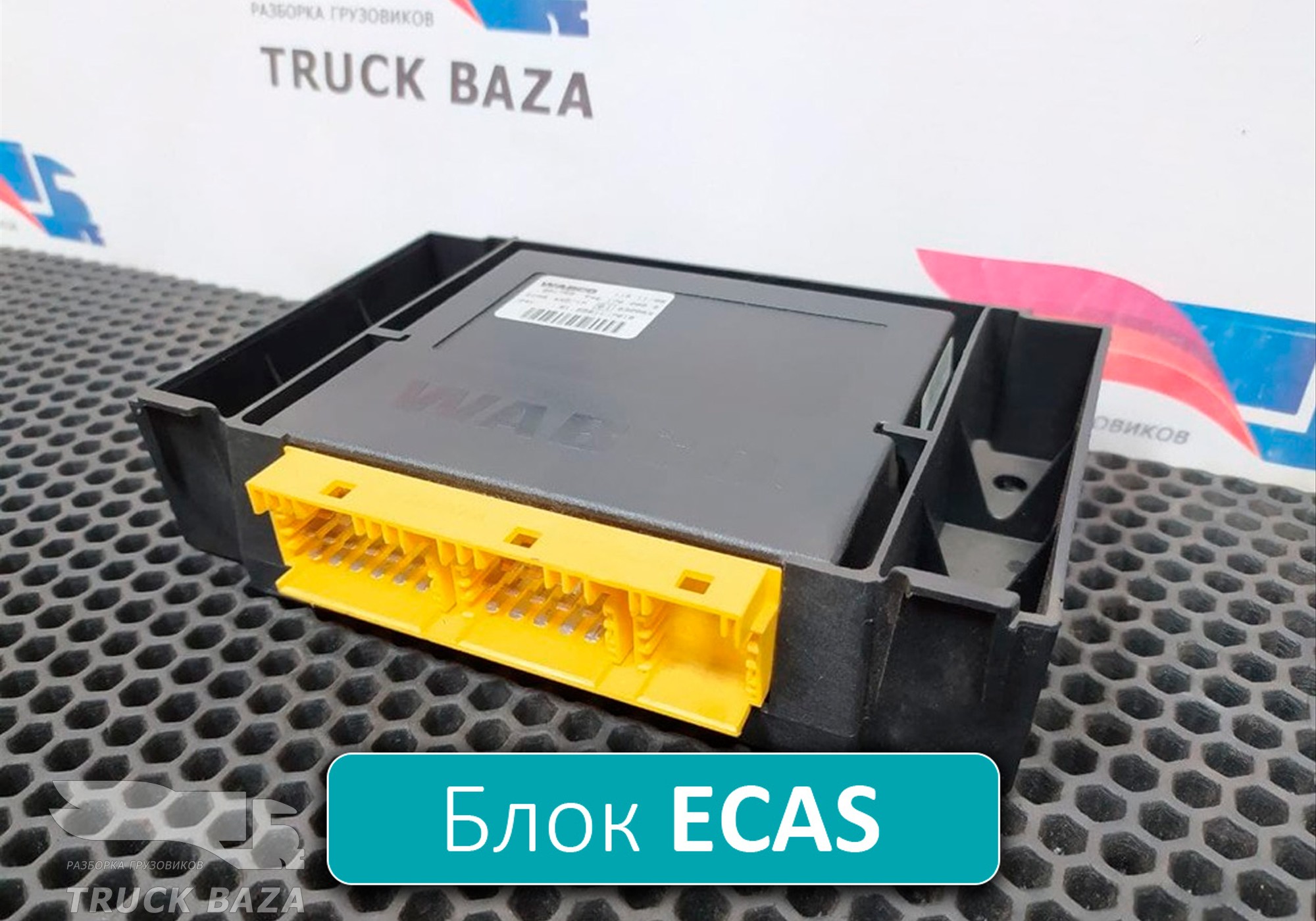 81258117018 Блок управления подвеской ECAS для Man TGA