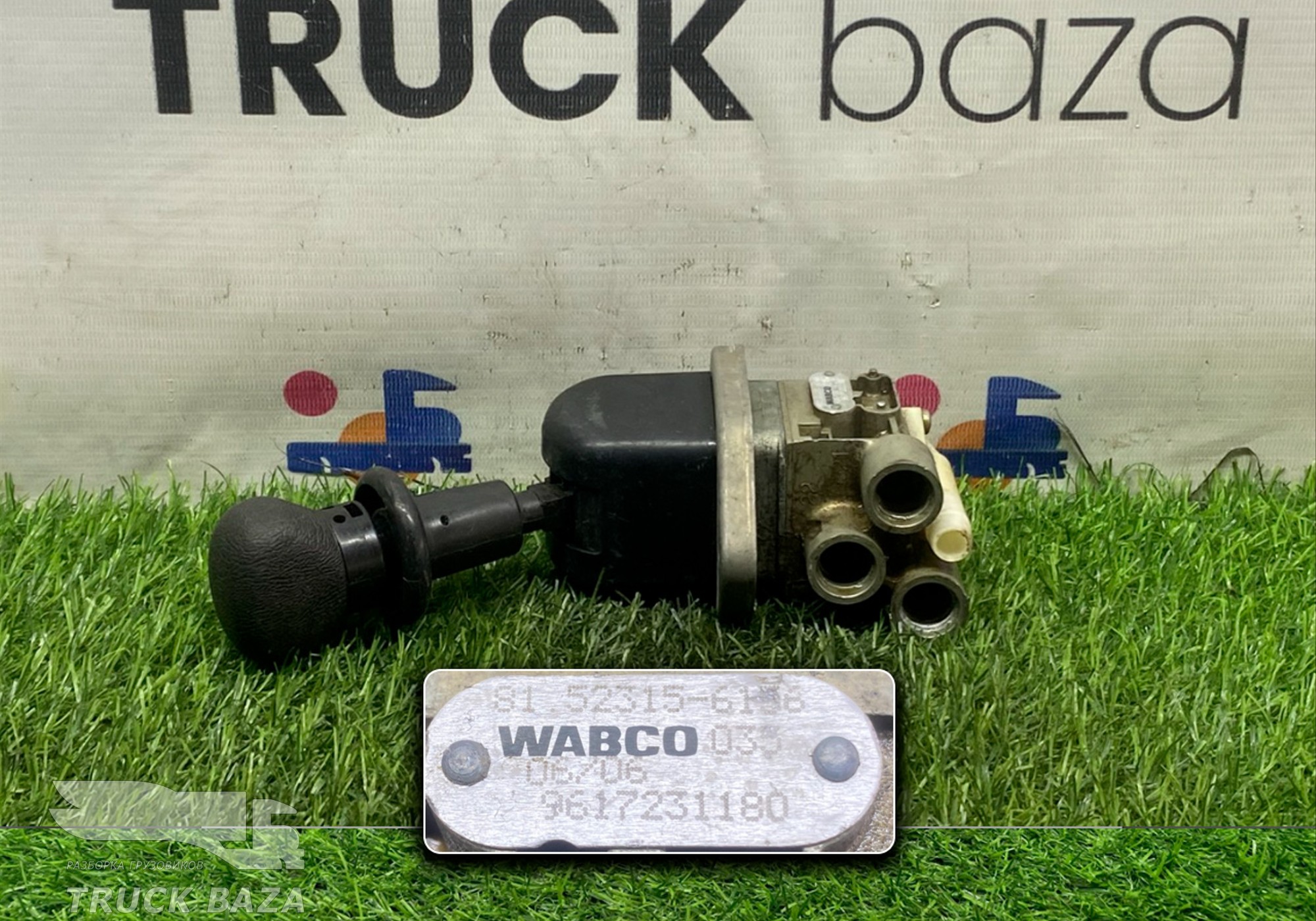 81523156156 Кран ручного тормоза