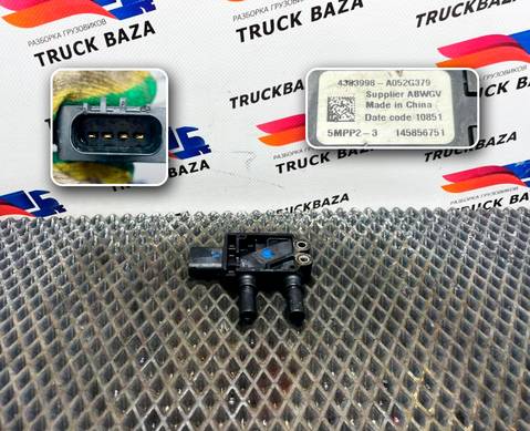 1927179 Датчик давления выхлопных газов для Daf XF106 (с 2012)