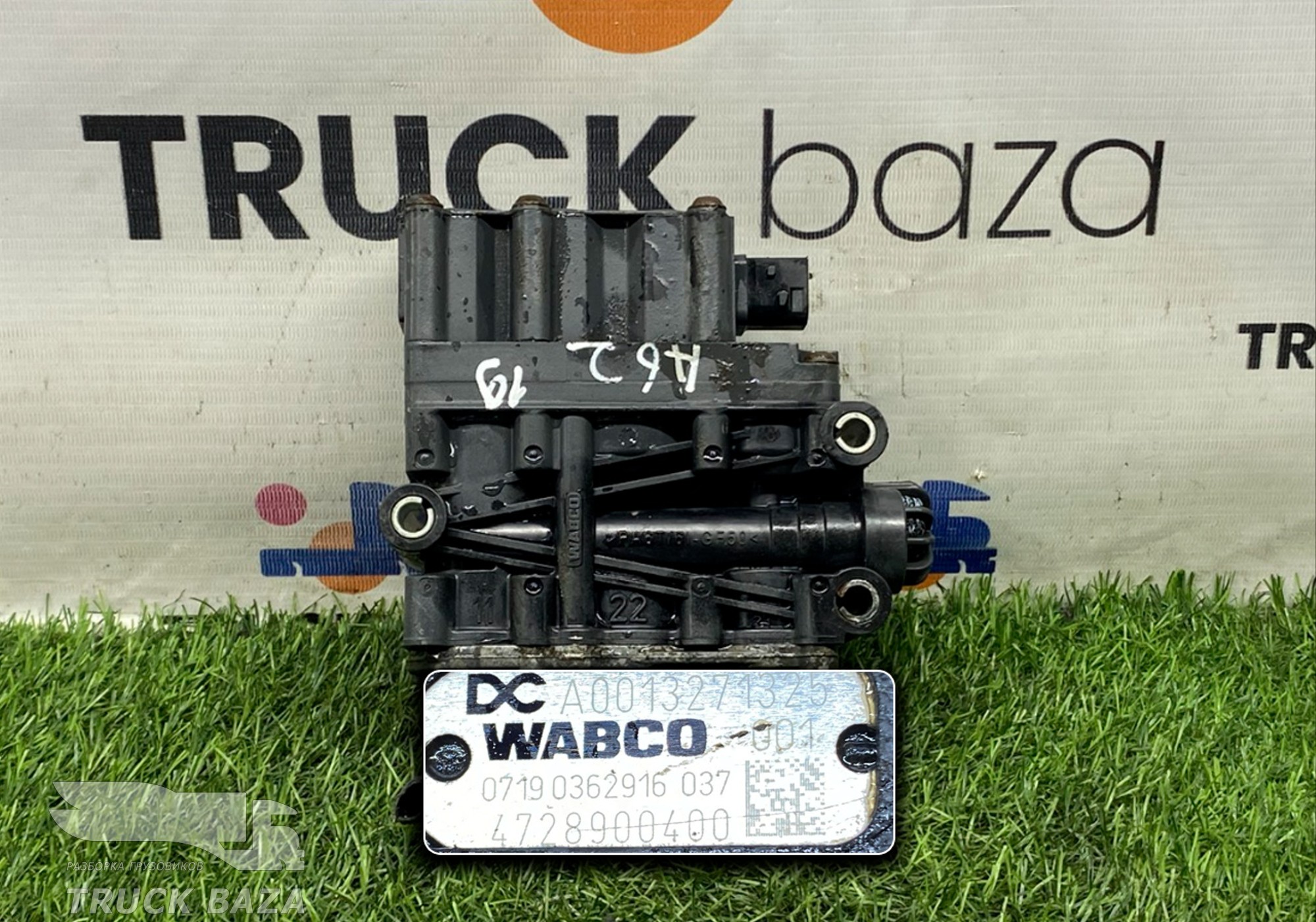 A0013271325 Кран уровня пола главный