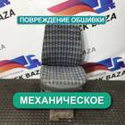 Сиденье пассажирское механическое для Разные Автомобили