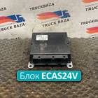 1917198 Блок управления подвеской ECAS24V для Daf XF105 (с 2005)