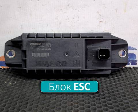 4460650520 Блок управления ESC для КАМАЗ 5490