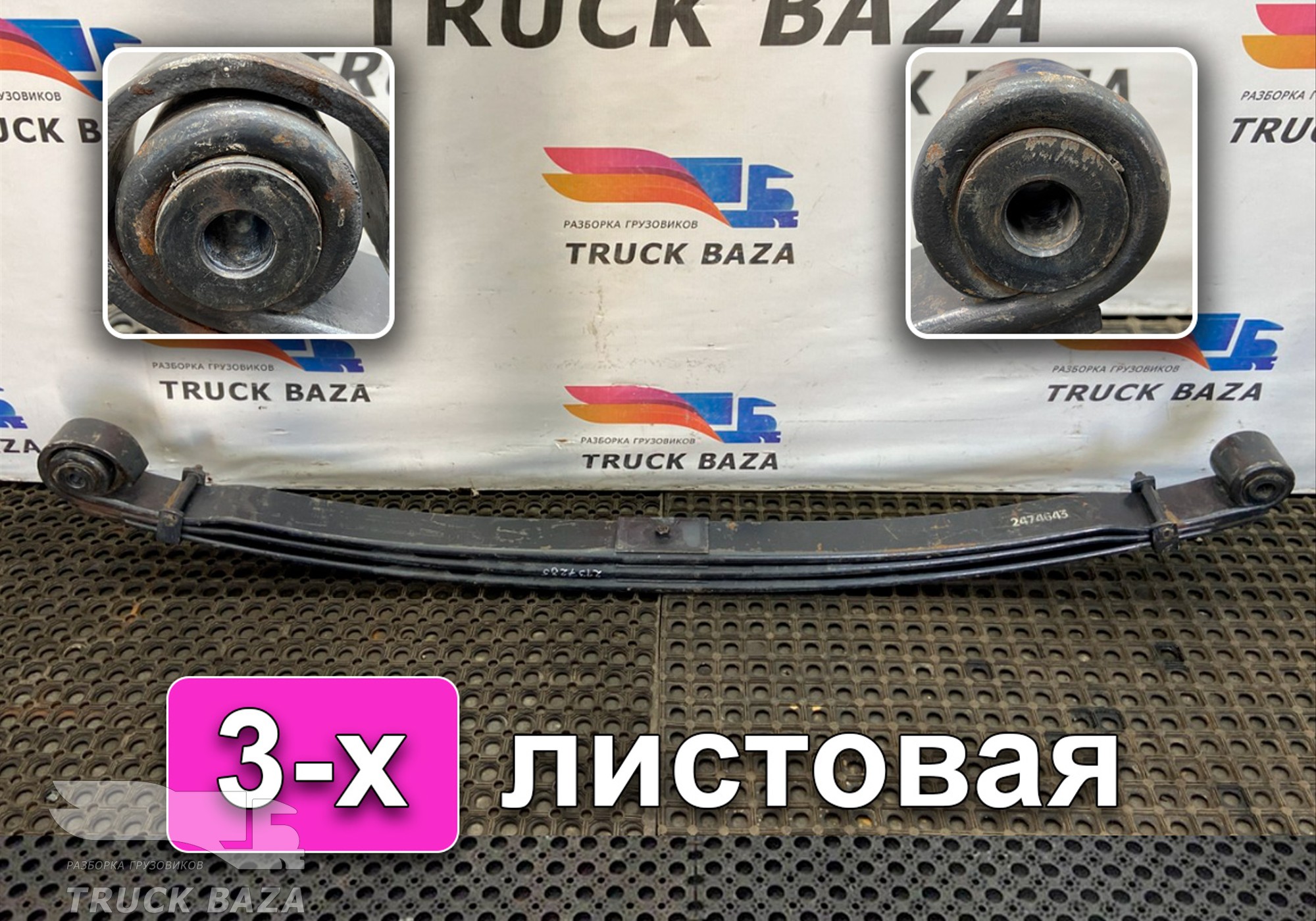 2474643 Рессора передняя для Scania 6-series L (с 2016)