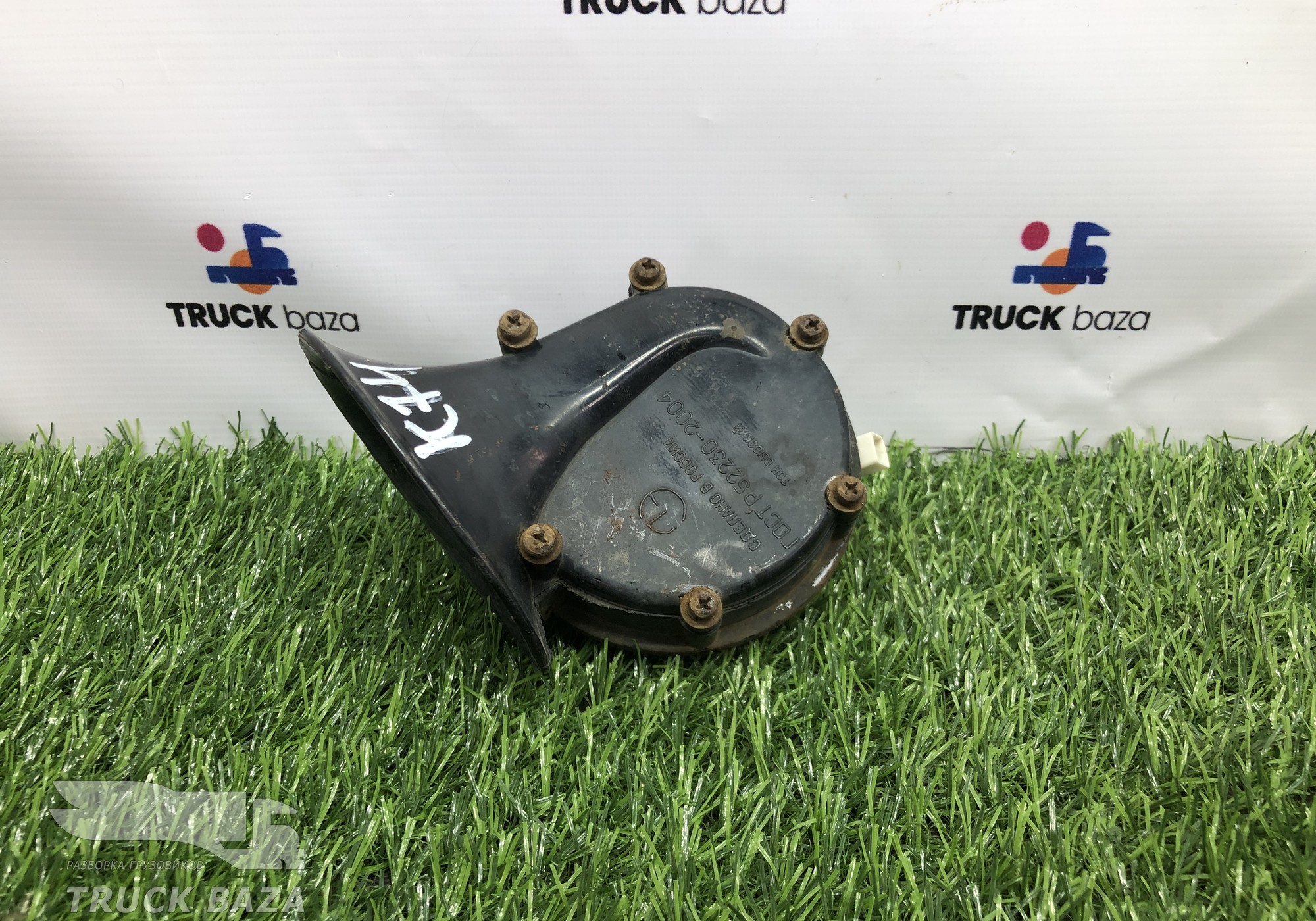 522302004 Сигнал звуковой для КАМАЗ 5490 (с 2013)