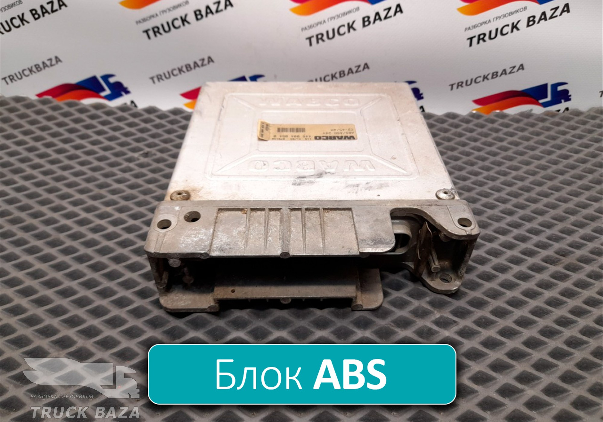 4460040540 Блок управления ABS для Volvo F