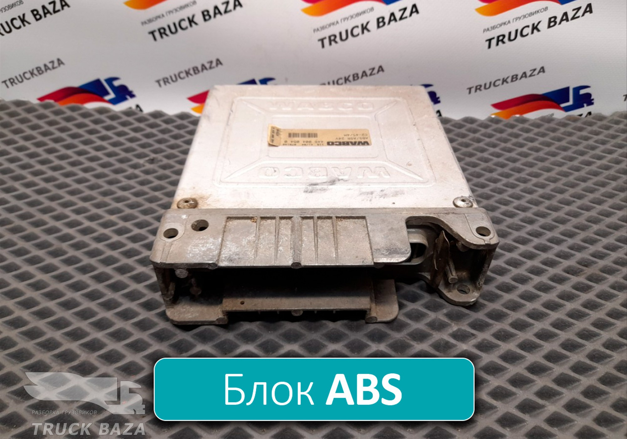 4460040540 Блок управления ABS для Volvo F F12 (с 1977 по 1994)