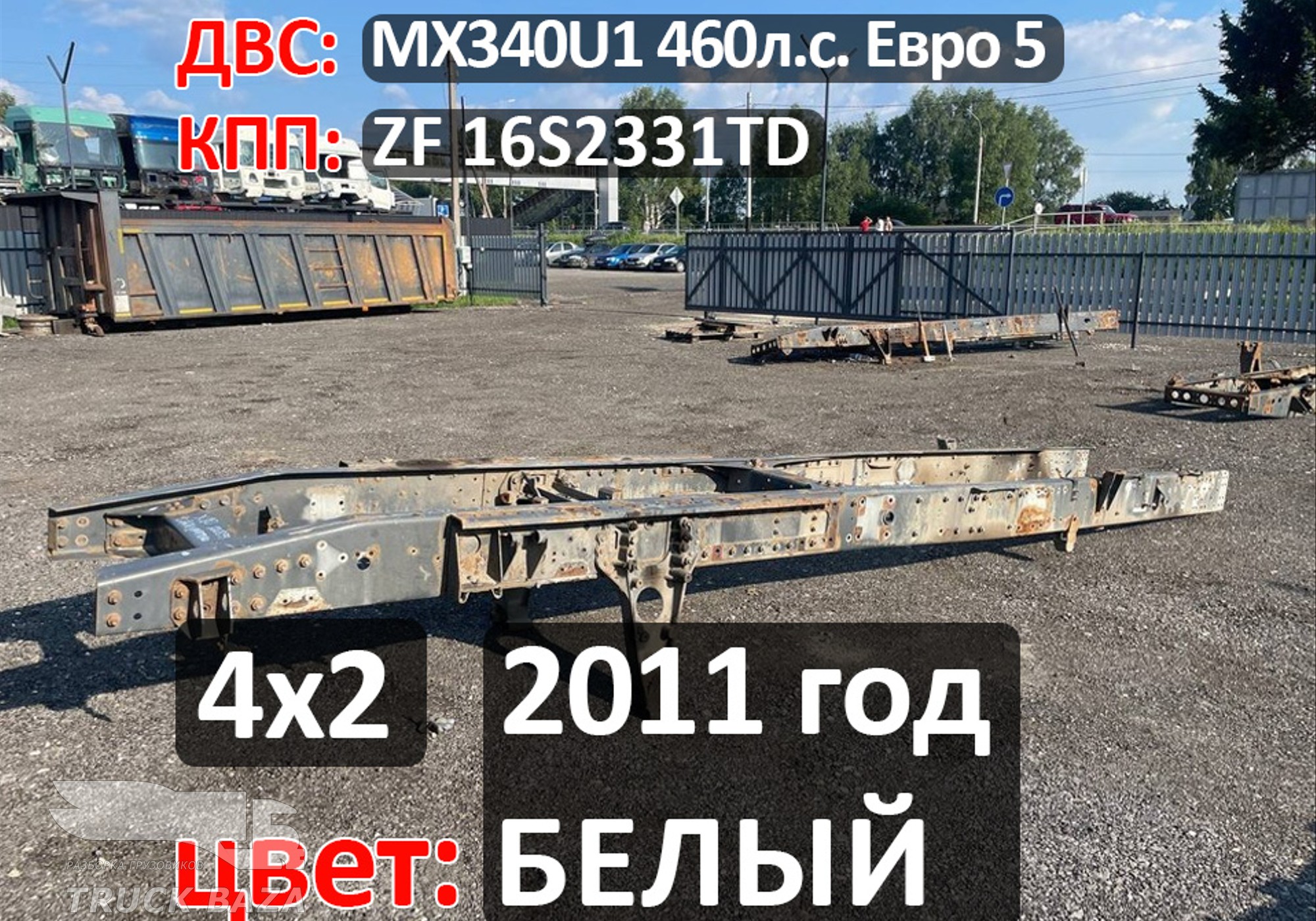 Рама с документами (цена не актуальная) для Daf XF105 (с 2005)