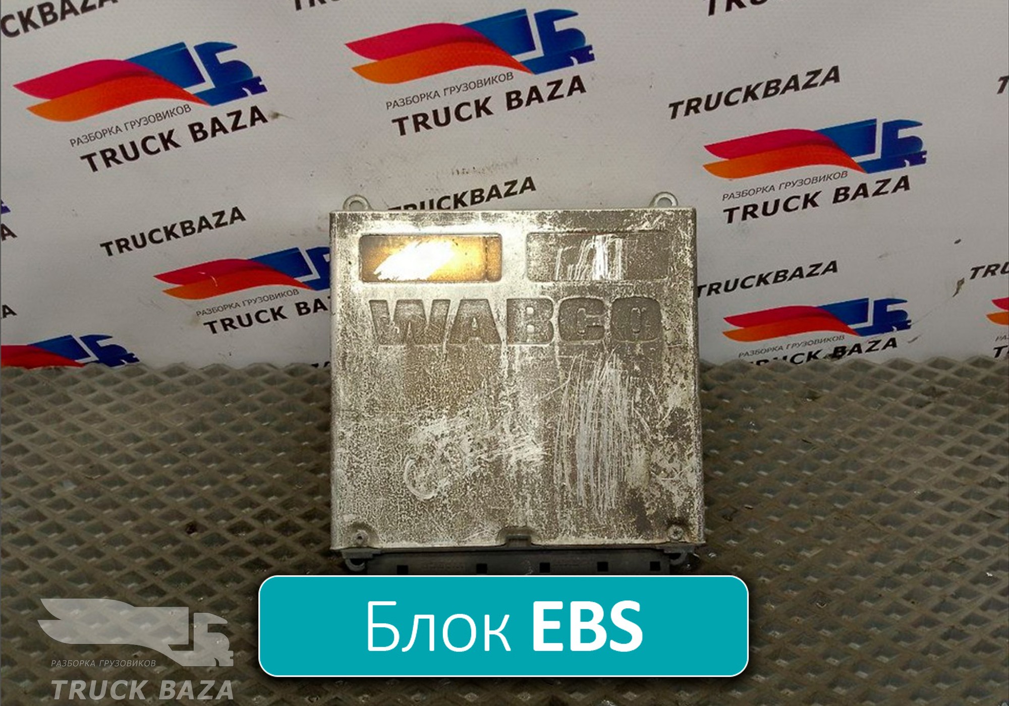 4461350390 Блок управления EBS для Daf XF95