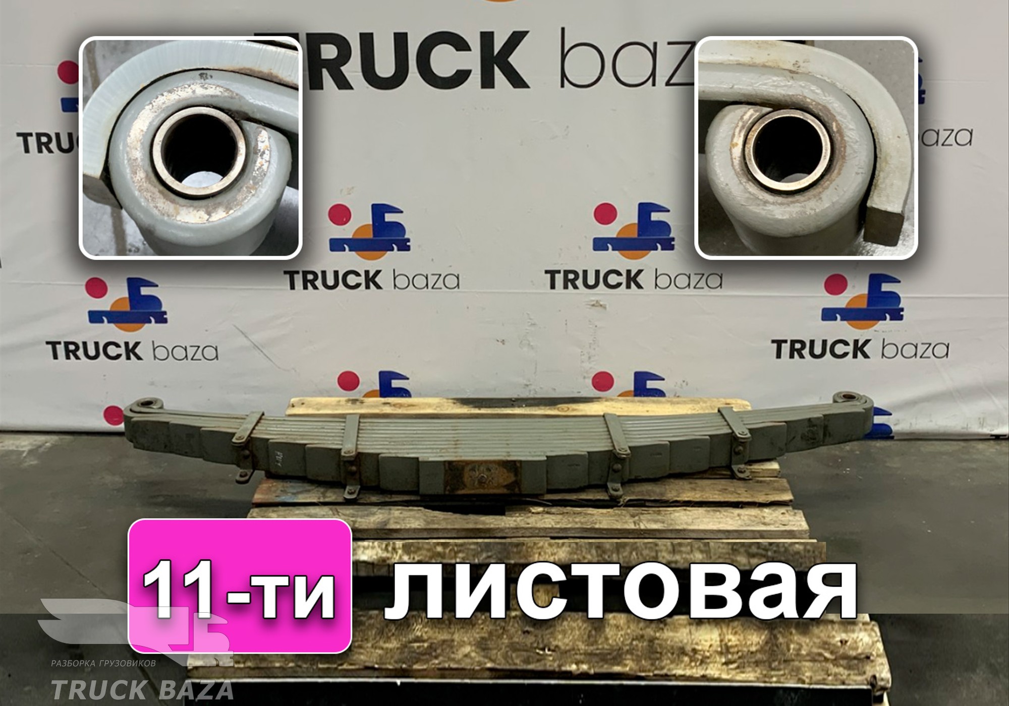WG9931525211 Рессора передняя для Sinotruk Howo T5G