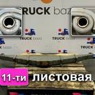 WG9931525211 Рессора передняя для Sinotruk Howo T5G