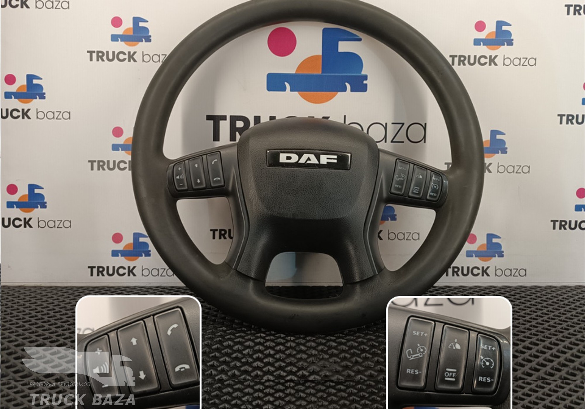 1843731 Руль для Daf XF106 (с 2012)