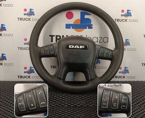1843731 Руль для Daf XF106 (с 2012)