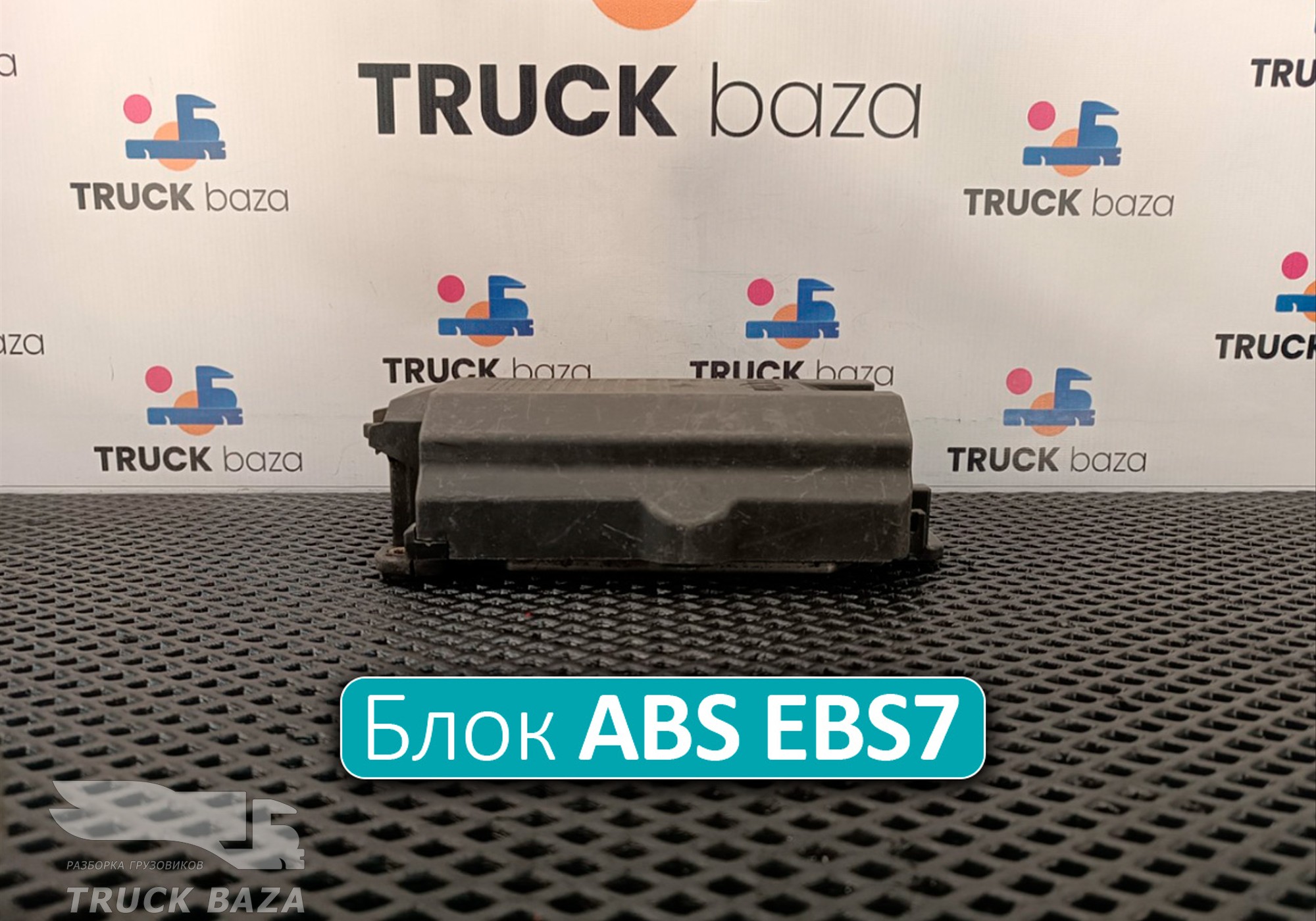 21933120 Блок управления EBS7 ECU для Renault T (с 2013)