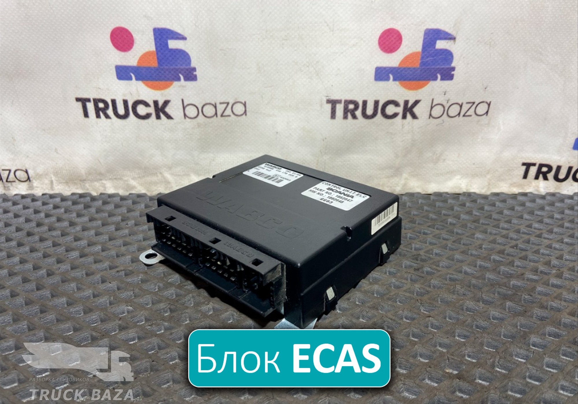 1862647 Блок управления подвеской ECAS для Scania