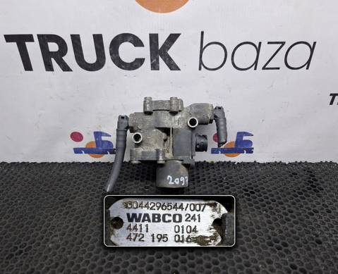 0044296544 Кран ABS для Scania 5-series P (с 2004 по 2016)