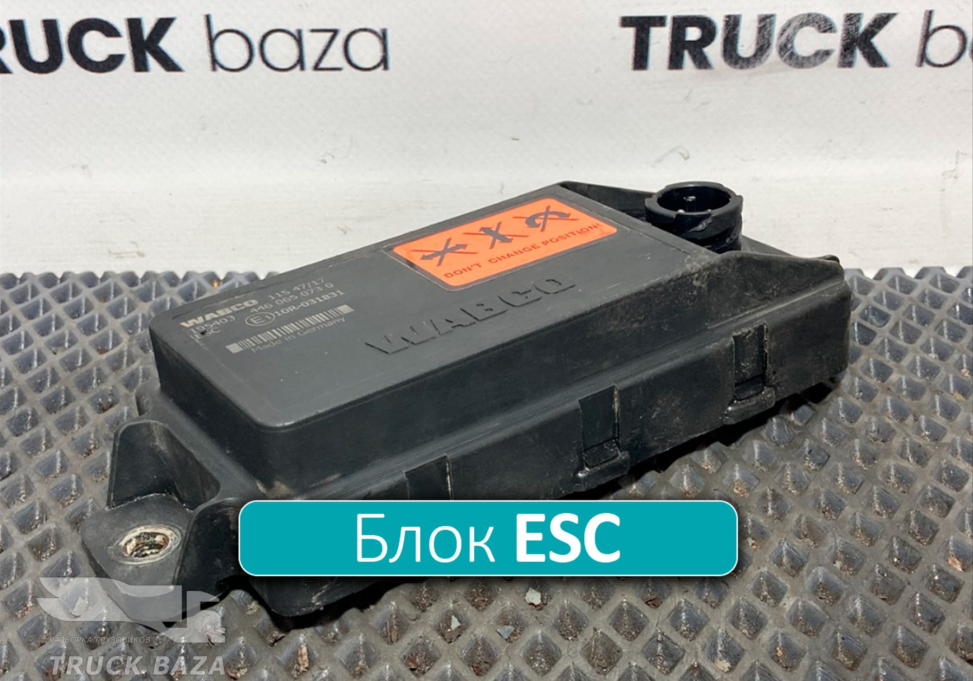 4460650730 Блок управления ESC