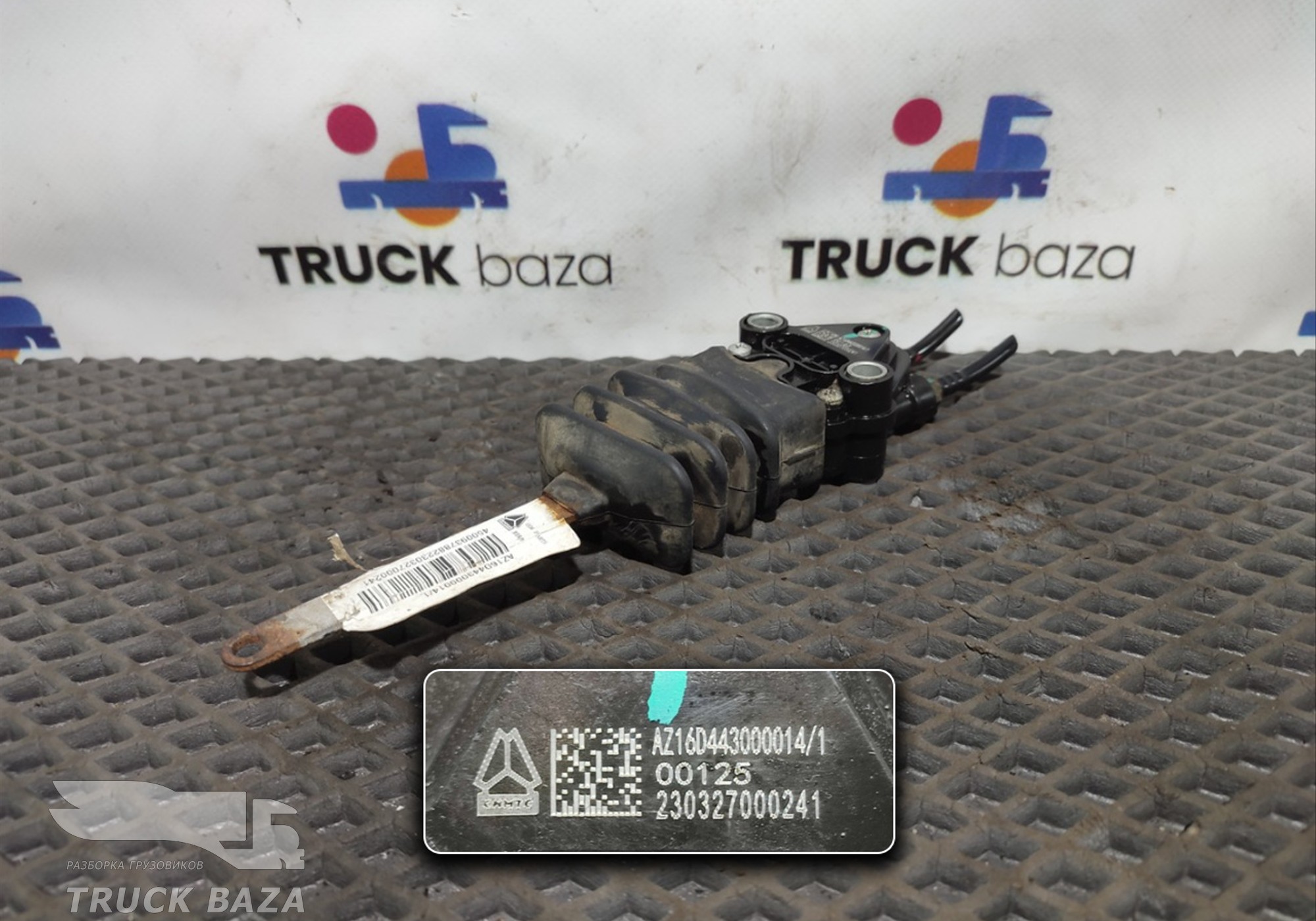 AZ16D443000014 Кран уровня пола для Sinotruk Sitrak C7H