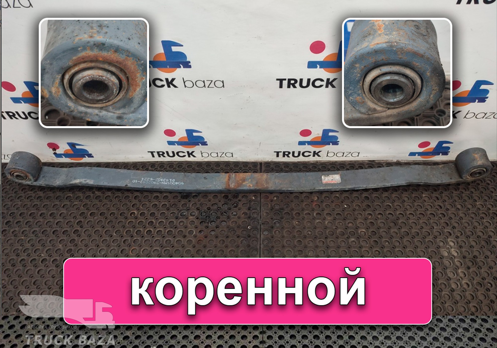 81434026324 Рессора передняя для Man TGX II (с 2012)