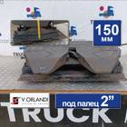 F2T2G20 Седло VORLANDI 150 мм в сборе для КАМАЗ 5490 (с 2013)