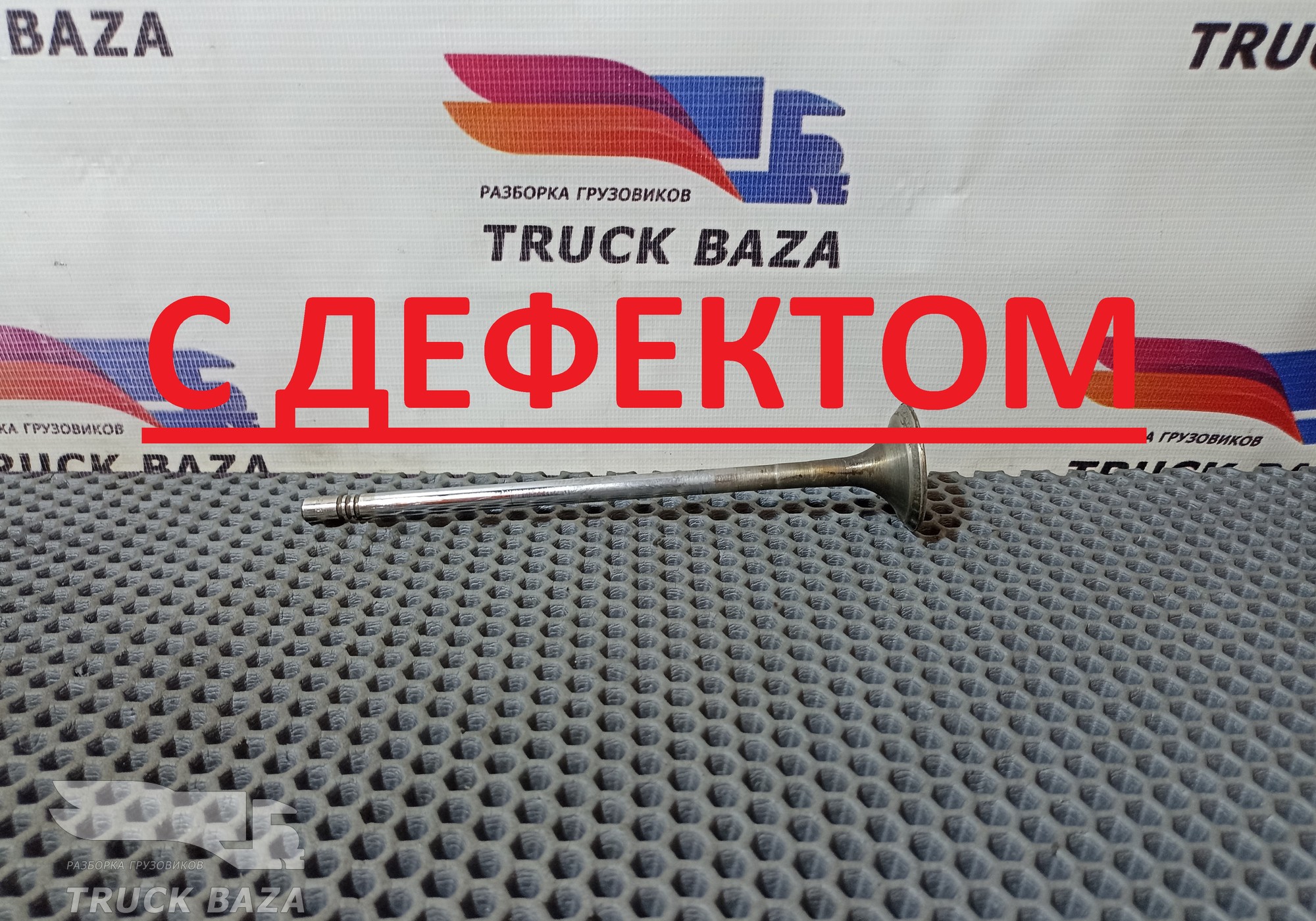 20768519 Клапан выпускной для Volvo FH 3 (с 2008 по 2012)