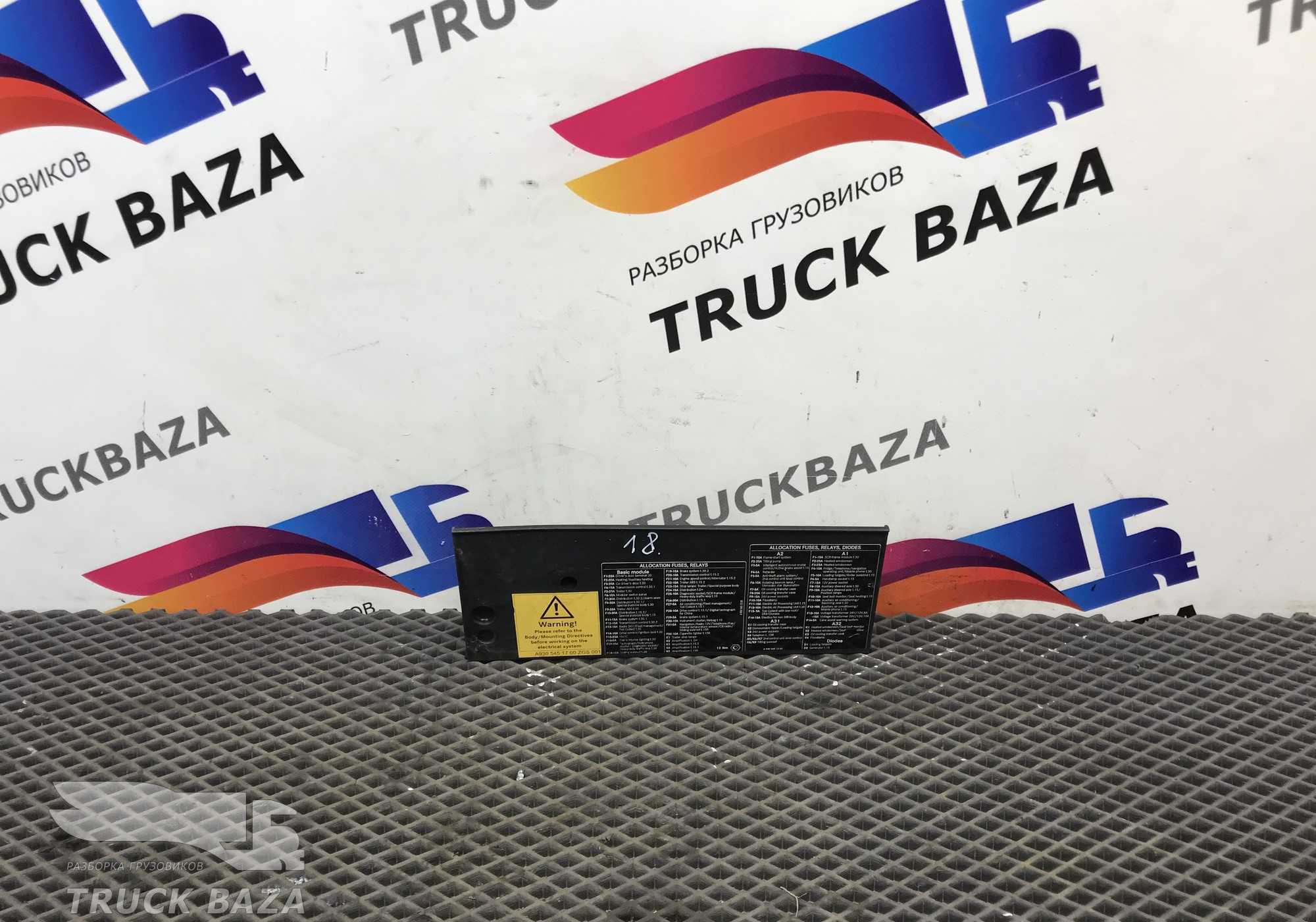 9435450046 Крышка блока предохранителей для Mercedes-Benz Actros MP1 (с 1996 по 2003)