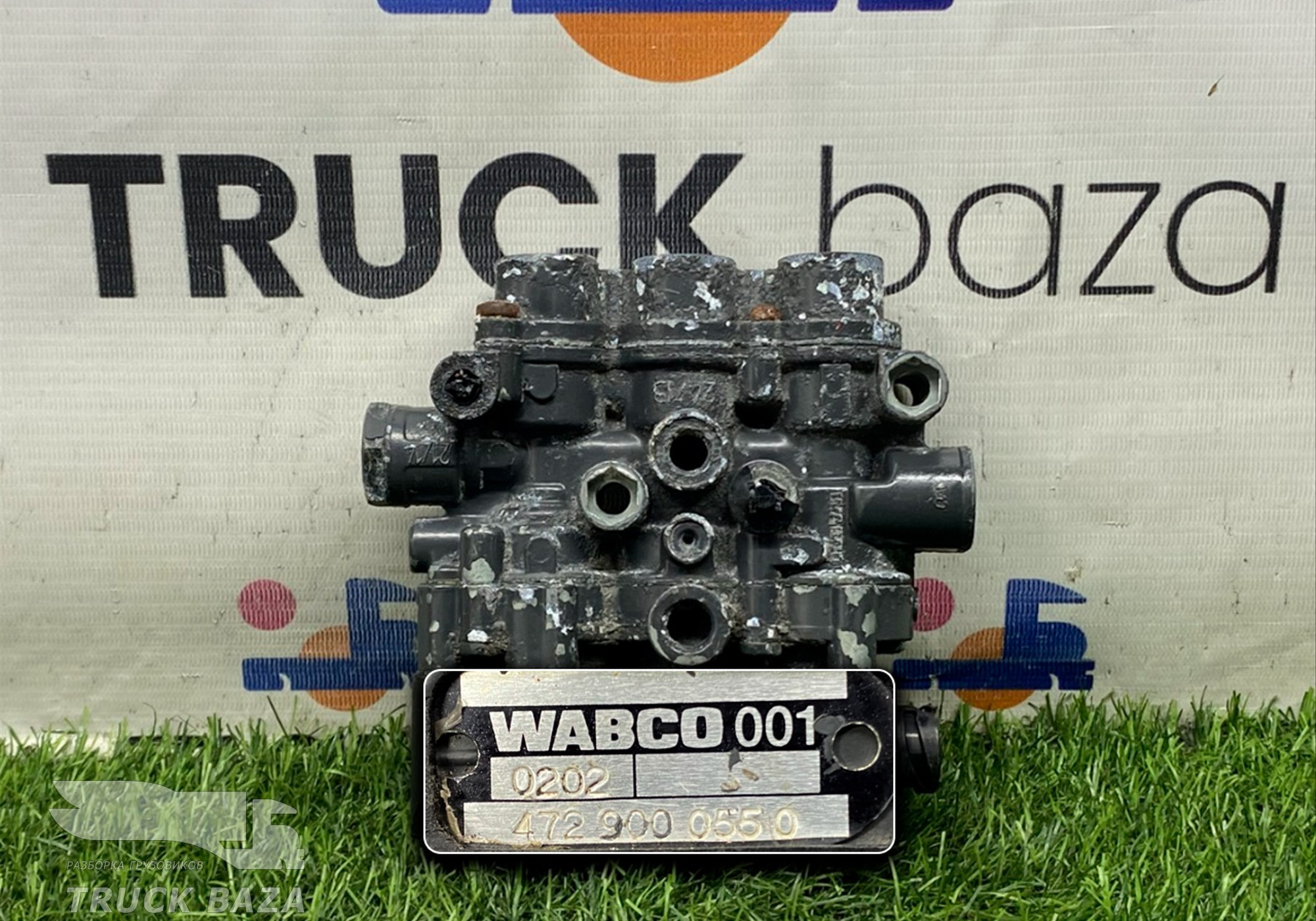 4729000550 Кран уровня пола главный