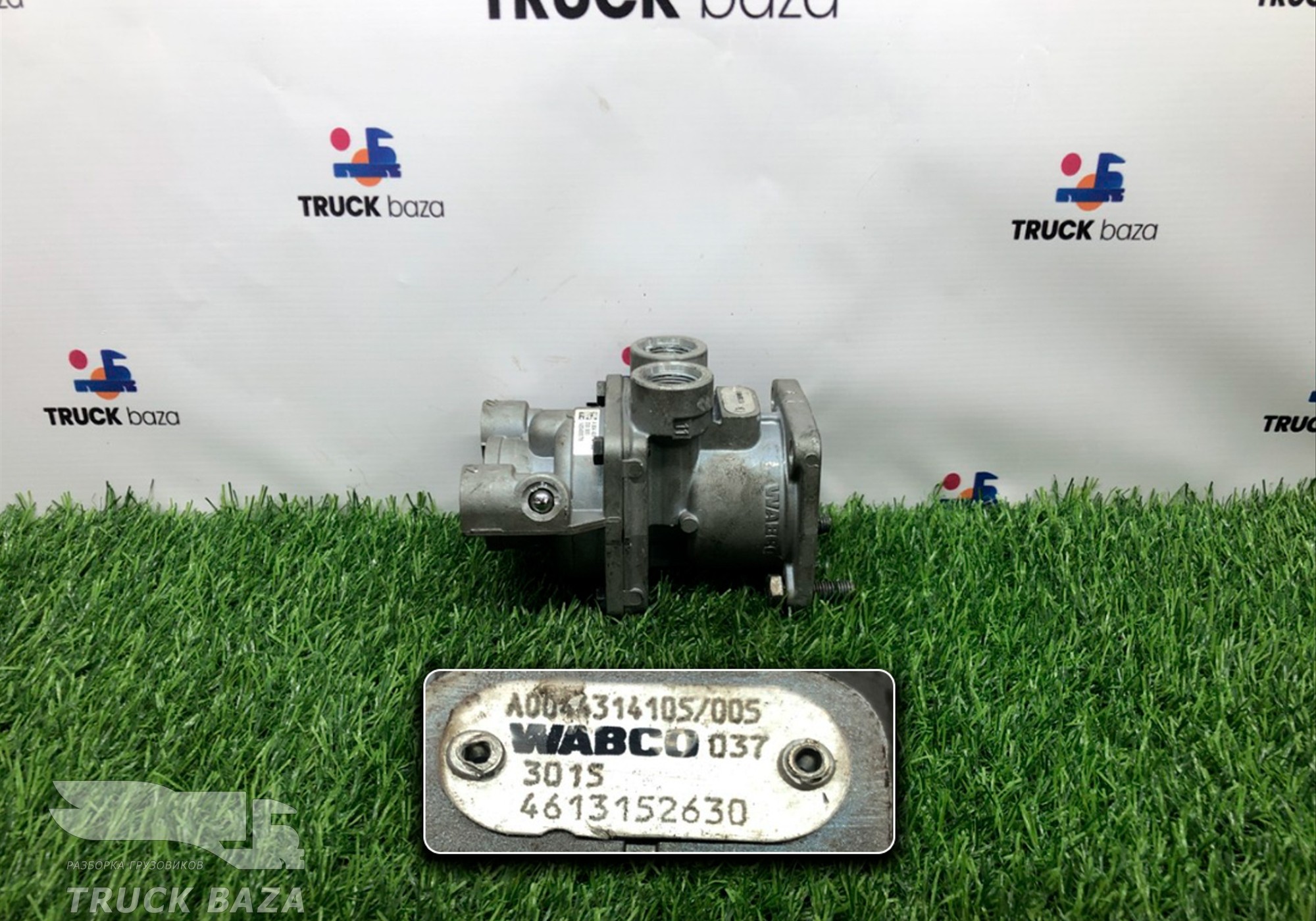 4613152630 Кран тормозной главный