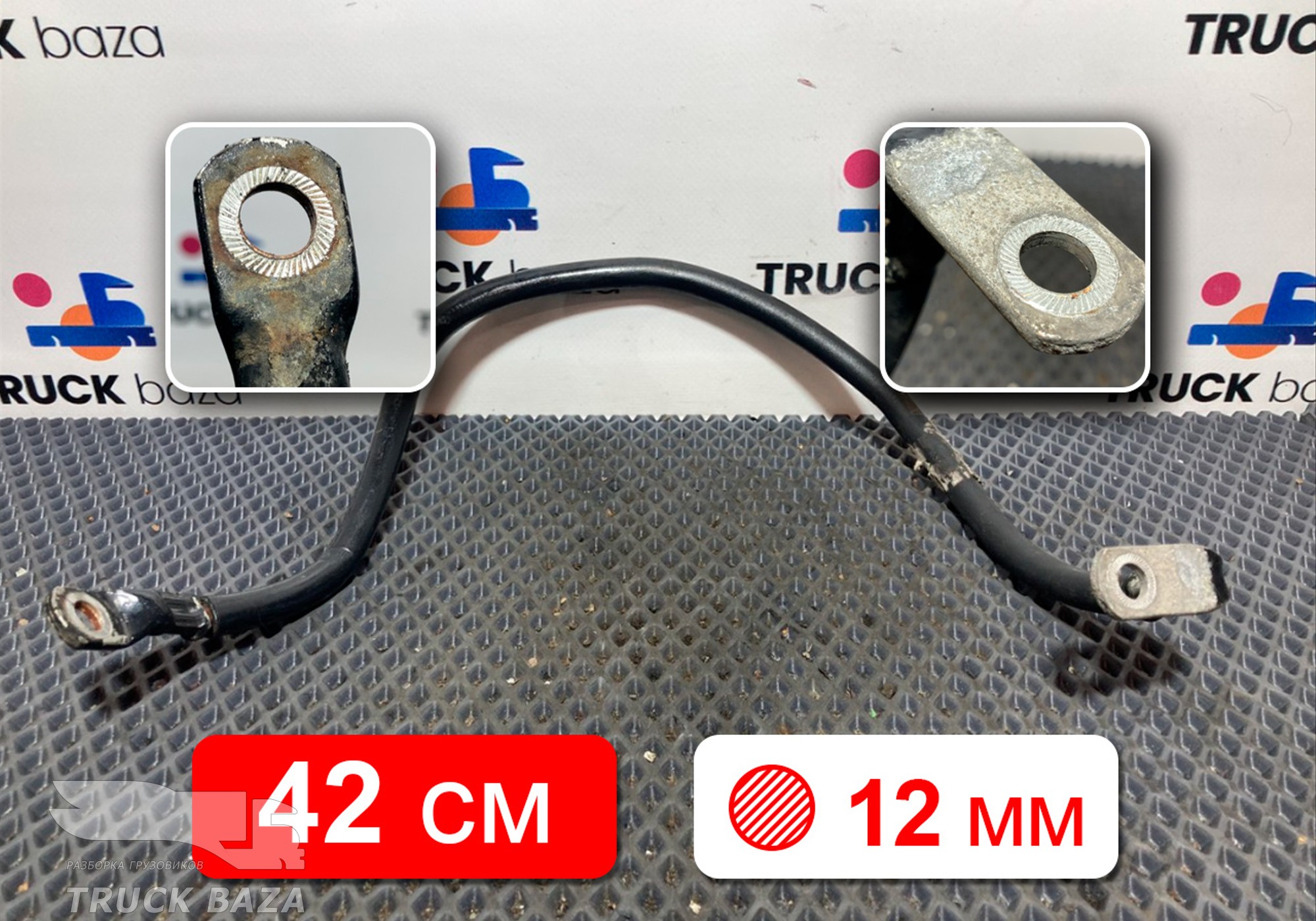 Провод силовой для Полуприцепы Нефаз