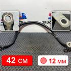 Провод силовой для Полуприцепы Нефаз