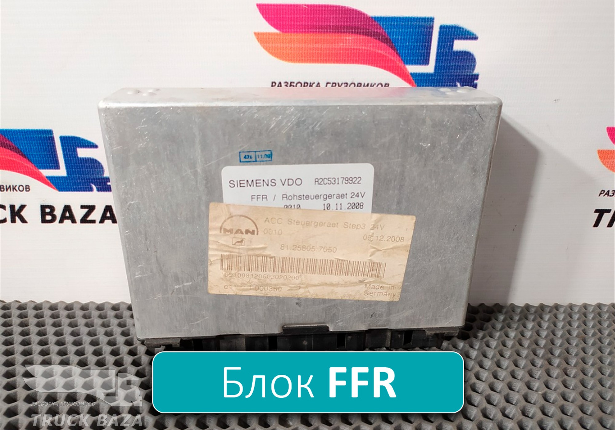 81258057050 Электронный блок для Man TGL I (с 2005 по 2008)