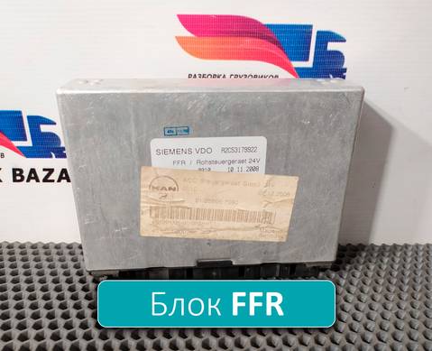 81258057050 Электронный блок для Man TGL I (с 2005 по 2008)