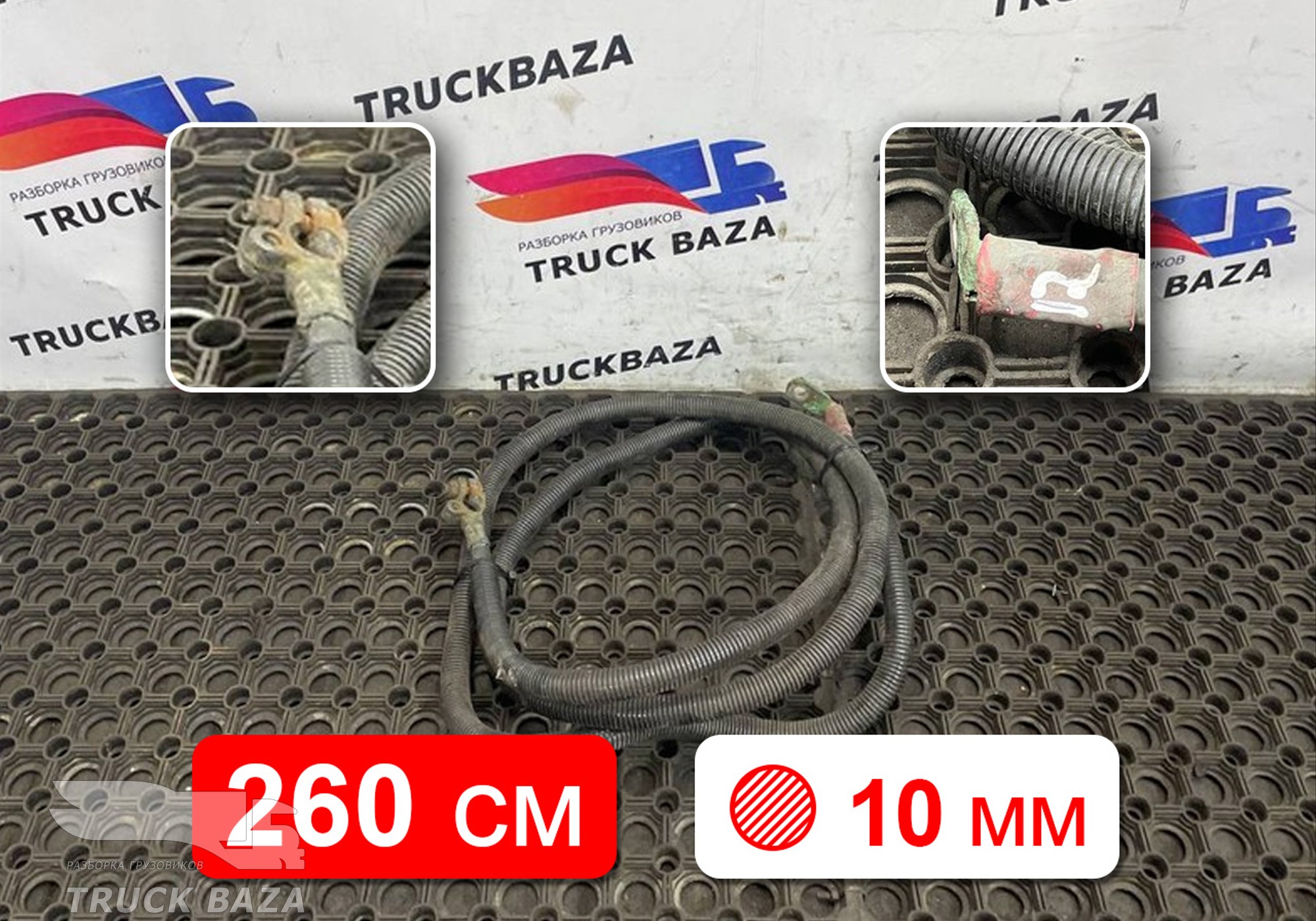7420776745 Кабель силовой 2600 мм/10 для Renault Premium II (с 2005 по 2013)