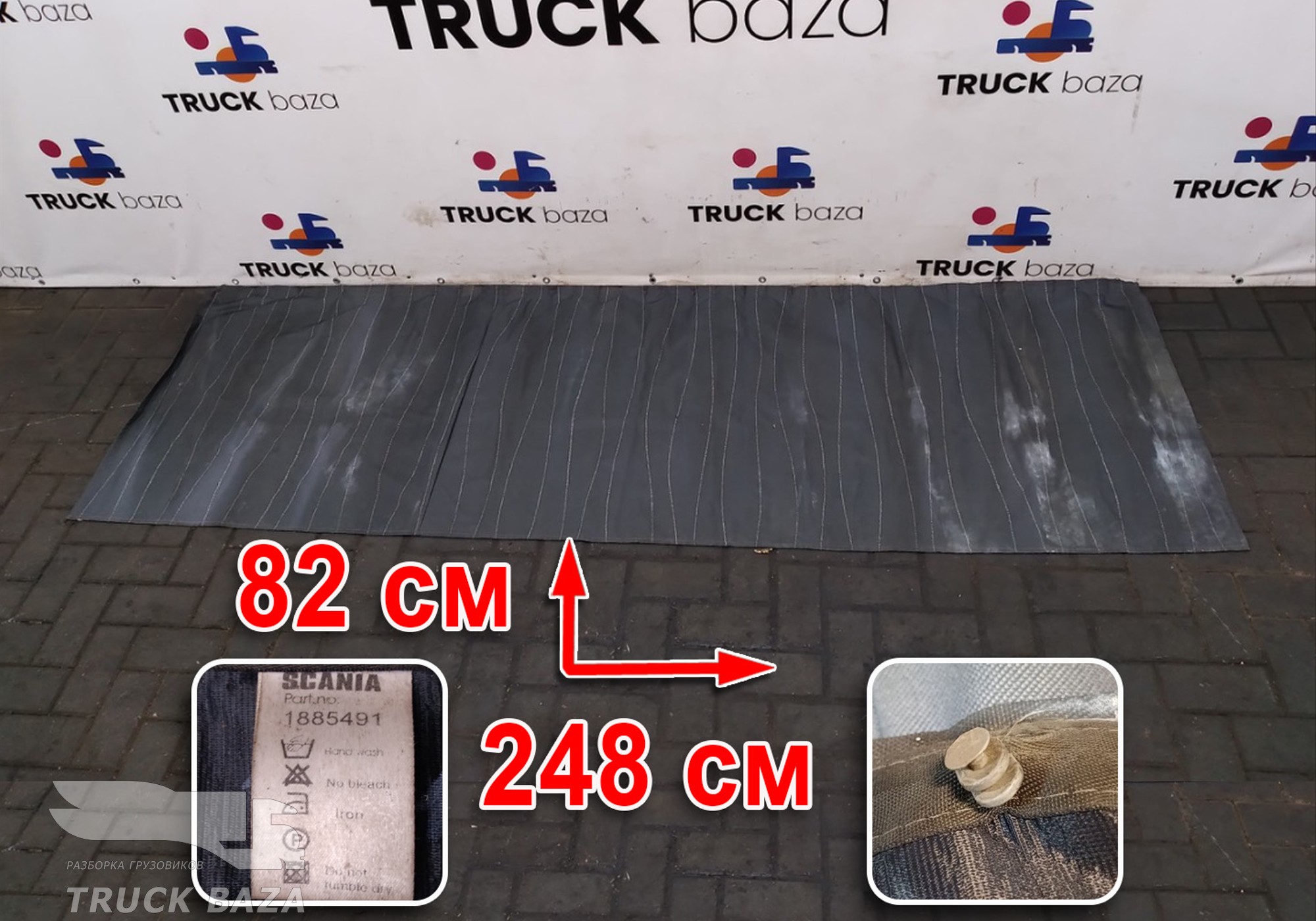 1885491 Солнцезащитная шторка для Scania 5-series
