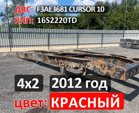 Рама с документами 2012 года (цена не актуальная) для Iveco Stralis II Hi-Way (с 2012)