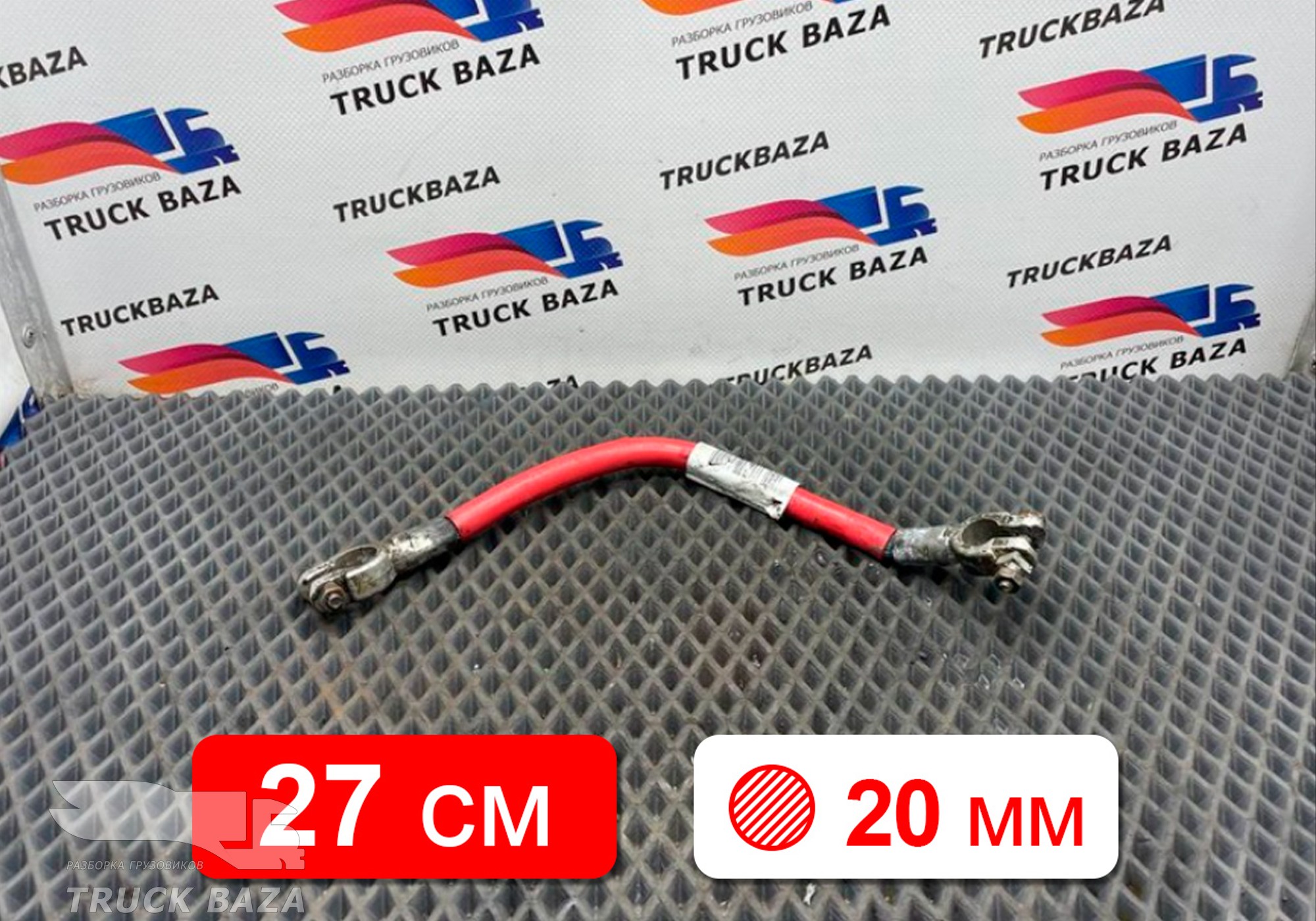 22287350 Провод силовой для Volvo FH FH4 (с 2012 по 2021)