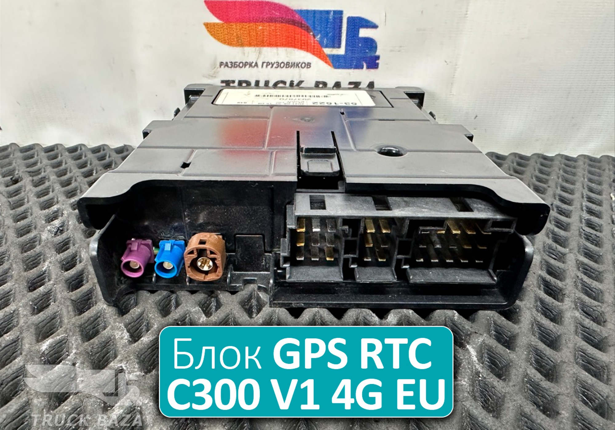 2937870 Блок управления GPS RTC C300 V1_4G EU для Scania 6-series R (с 2016)