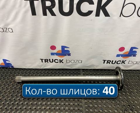 9483570901 Полуось без блокировки 2022 года для Mercedes-Benz Axor III (с 2010)