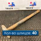 A9483570901 Полуось без блокировки для КАМАЗ 54901