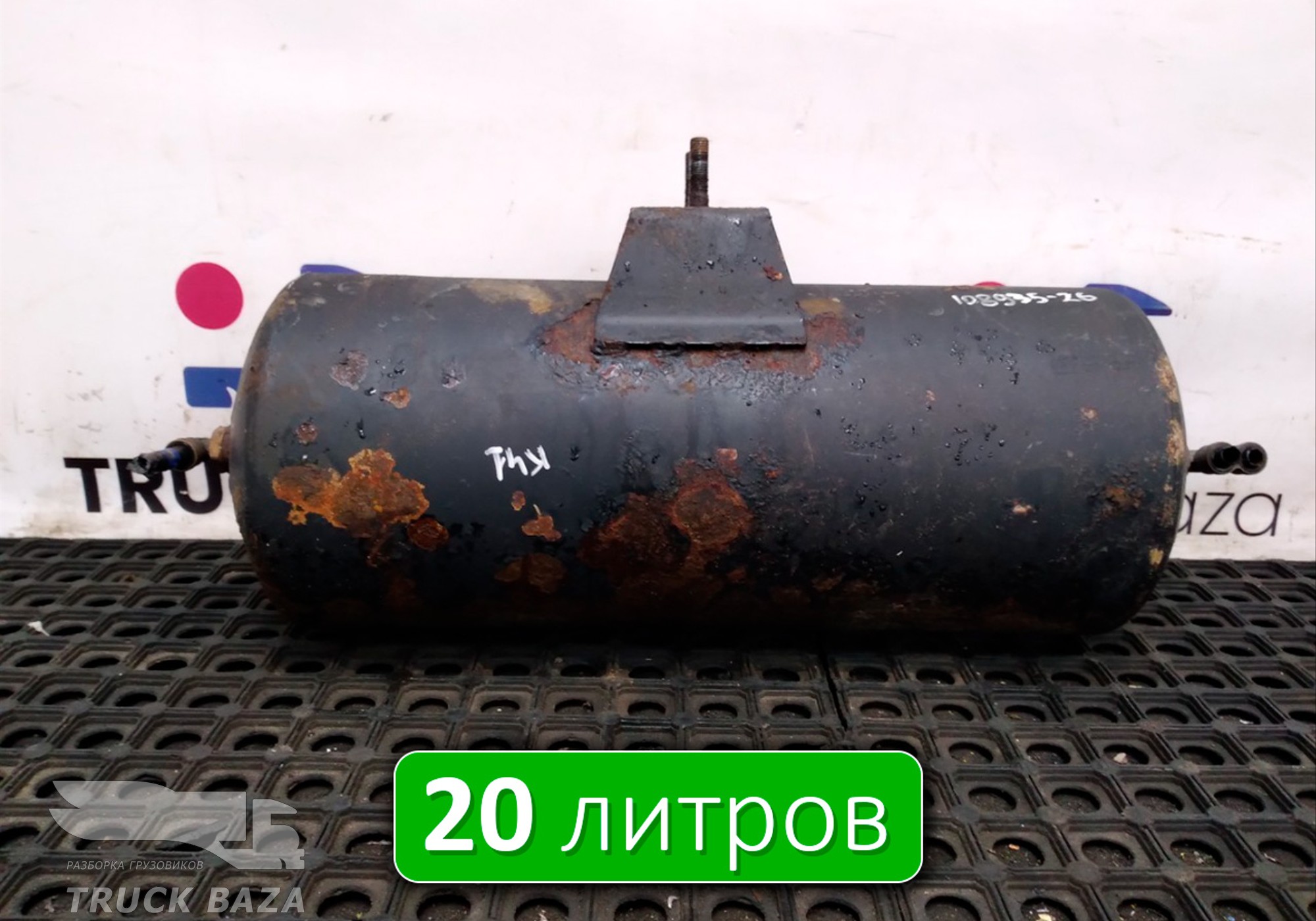 5308351301704 Ресивер воздушный 20 L для КАМАЗ