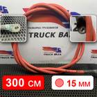 21070953 Провод силовой 3000 мм / 15 мм для Volvo FM