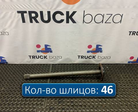 42559740 Полуось задняя правая 950 мм без блокировки для Iveco Stralis II Hi-Way (с 2012)