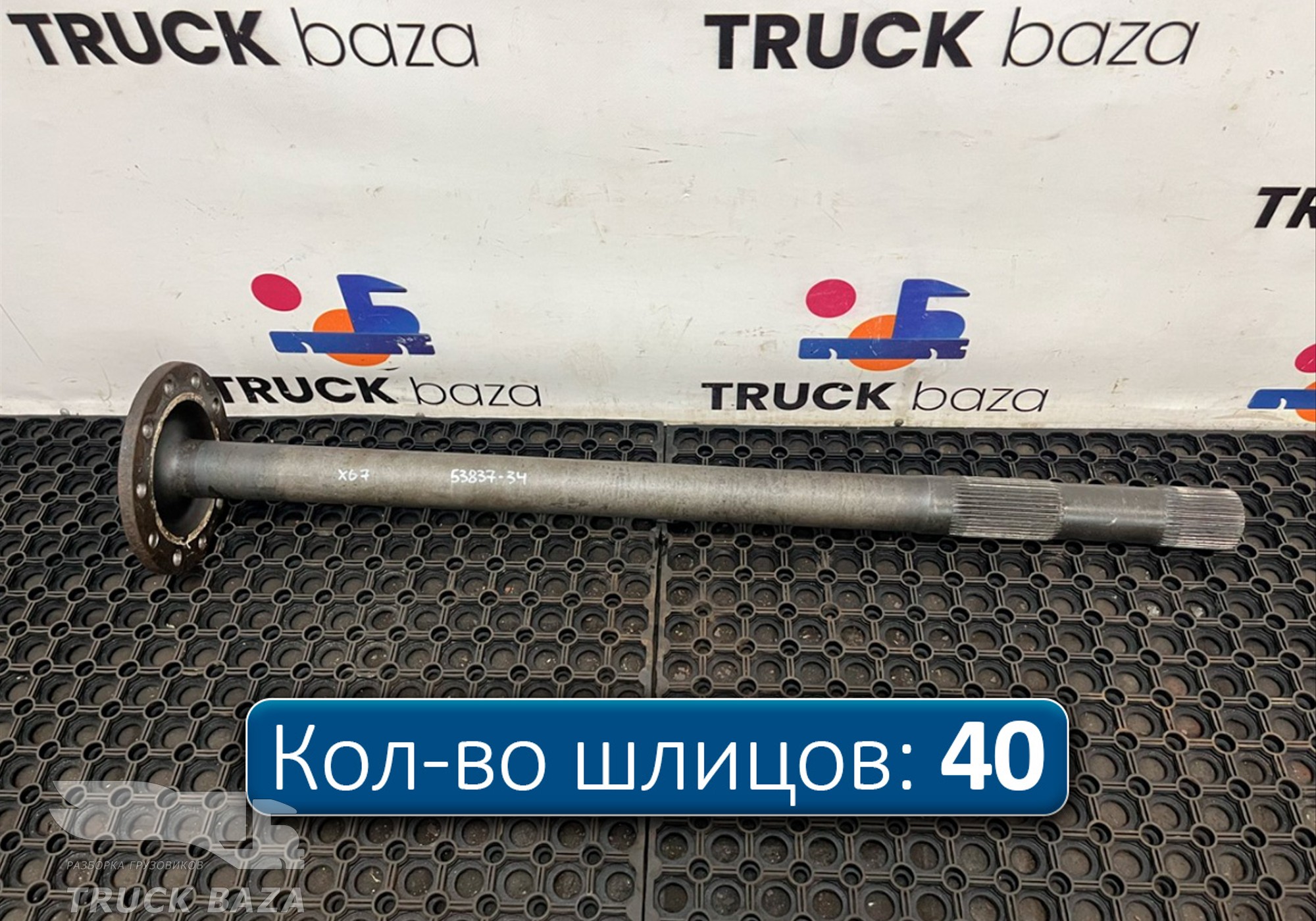 1363851 Полуось c блокировкой для Daf CF III (с 2013 по 2017)