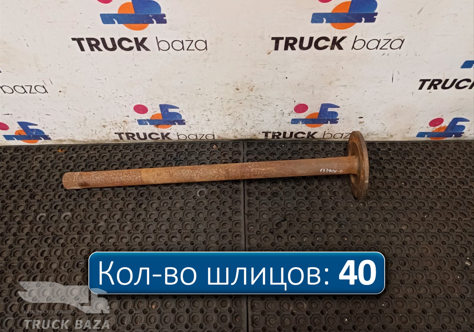 A9483570901 Полуось без блокировки для Mercedes-Benz Actros