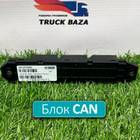 3513723002 Коммуникатор CAN для КАМАЗ 54901